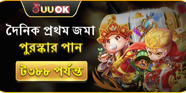 দৈনিক ভিআইপি ক্যাশব্যাক promotion banner
