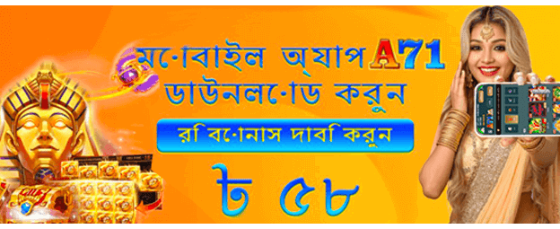 winbd17 এর সাথে বড় জিতুন