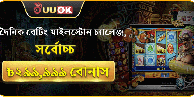 ১০০% ওয়েলকাম ম্যাচ বোনাস promotion banner